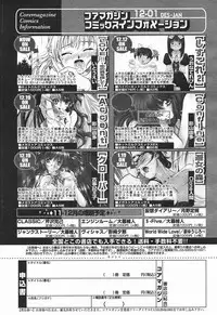 Comic MegaPlus Vol 03 [2004-01]