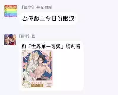 [Nanasaki Ryosuke, Tsukizuki Yoshi] Boku ga Otto ni Deau made | 直到我遇到我的丈夫 Ch. 1-10 完结 [Chinese] [拾荒者汉化组] [Digital]