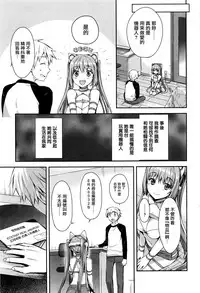 [Hisasi] LOVE ECSTASY (COMIC Kairakuten BEAST 2016-02) [Chinese] [無邪気漢化組]