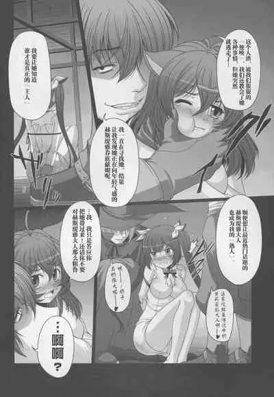 HOBBY`S BLOCK!! 21 Kimeseku Chuudoku Familiar