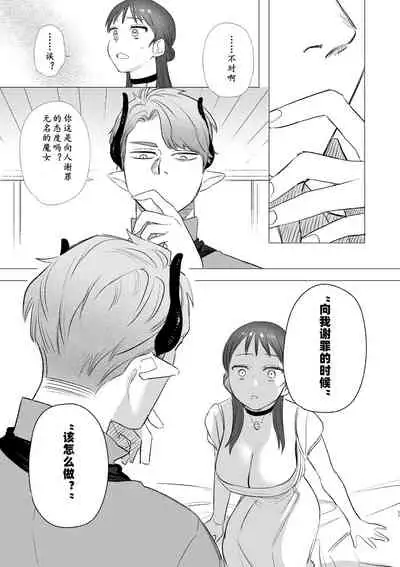 [Mauve (Oniben Katze)] dog eat dog era ~Ryuujinzoku Dorei no Futago to Saimin Koubi~ | dog eat dog era ~龙人族奴隶双子与催眠交尾~ [Chinese] [Neko汉化] [Ongoing]