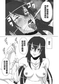 (C81) [BooBooKid (PIP)] Hilda-san ni Hidoi Koto o Shite Mita. (Beelzebub) [Chinese] [正人君子路过汉化]