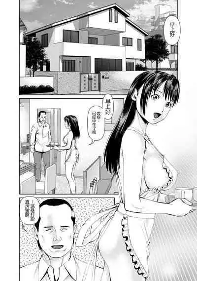 Otto ni Naisho de Ajimi Shite 1 | 背着老公偷偷尝味道 1