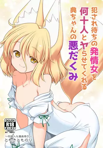 Ore no Mono ni Natte yo Hideri-kun