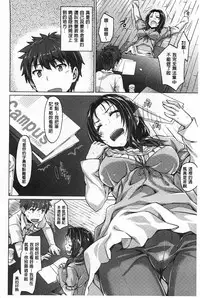 [Tatsu Tairagi] Junai Medley [Chinese] [風與黑暗掃圖]