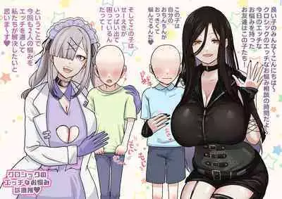 Artist | 9x2 【skeb】skykn