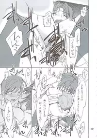 (C74) [P-Forest (Hozumi Takashi)] INTERMISSION_if Soushuuhen_B (Super Robot Wars OG: Original Generations)