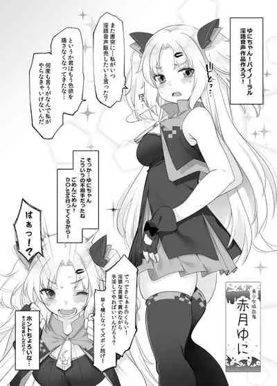 Idol V wa Boku no SeFri Soushuuhen