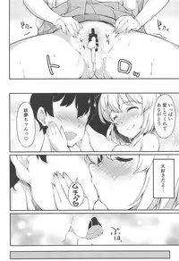 (C95) [Lolita Crusaders (Kohoshi Moe)] Niwashi no Musume to Tanoshii Kozukuri Sex (Touhou Project)