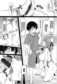 (Kouroumu 9) [Arysuivery (Ayakase Chiyoko, Ayakase Riberi)] Dog Life (Touhou Project) [Chinese] [黑条汉化]