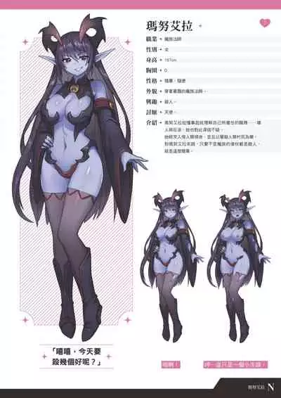 TenkafuMA! Official Game Setting Book (Chinese)