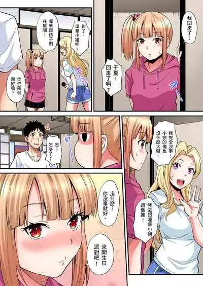 Gal Mama to Pakopako SEX ~ Hitozuma no Chouzetsu Teku ni Majiiki Zecchou! | 與辣妹媽媽淫猥啪啪SEX~人妻的性愛技巧讓人爽翻天! Ch. 1-19
