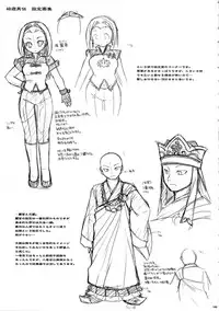 (COMITIA83) [Microbit (Hinase Aya)] Saiyuu Iden Soushuuhen -Ten no Maki-