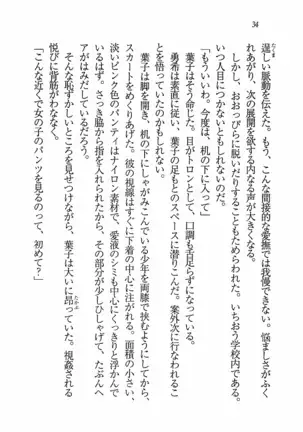 Evergreen~ぼくの四姉妹
