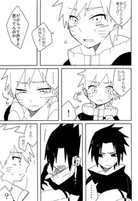 (Zennin Shuuketsu 7) [Cacao no Sato (SP)] Break through (Naruto)