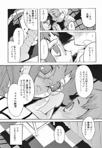 [Anthology] Koushoku Shounen no Susume 4