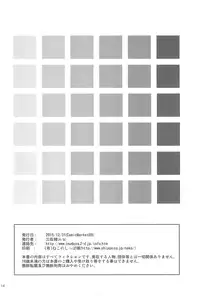 (C89) [Inuduya (Misao.)] Fuyu no Ho Ni