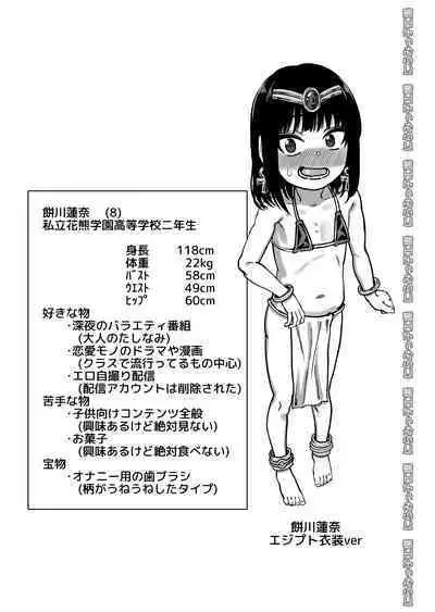 [Niramikko Koujou] Tobikyuu Senpai ja Dame desu ka ?