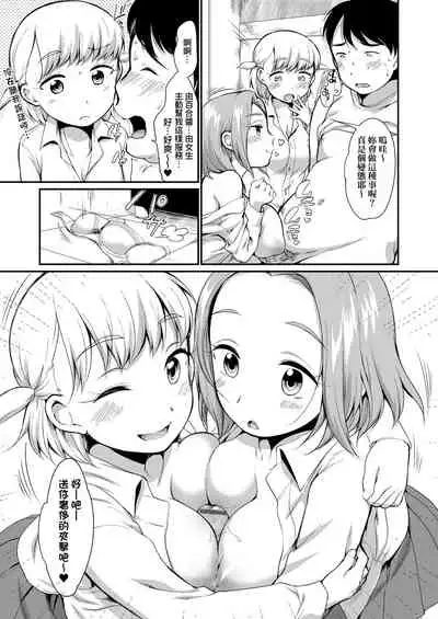 [Equal] Karaoke Box de Tonari no JC2 Futarigumi to Rannyuu Sokuhame | 卡拉OK包廂內隔壁JC2人組的亂入即插入 [Chinese] [Digital]