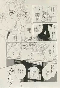 BOY'S ピアス 2014-07