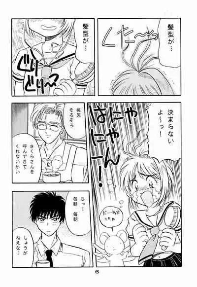 (C51) [HEALTHY PRIME (Various)] Kyapi Kyapi!! Sakura-san (Cardcaptor Sakura)