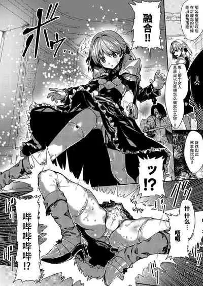 [Akane Sekiro] Seiken Rensei 