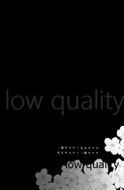 (Zennin Shuuketsu 12) [marsh. (Suzu)] Ao Akua (Naruto)