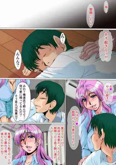 Zoku Ore ga Shinyaku no Chiken Beit ni Sanka shita Ken ni Tsuite