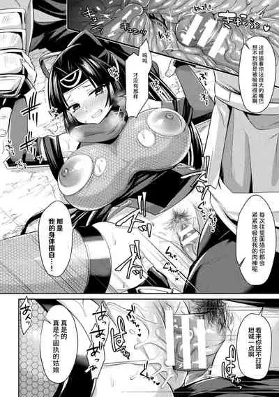 Midara Ninpouchou Joku