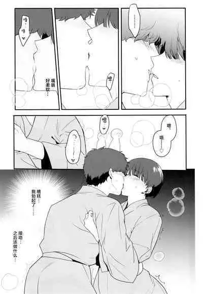 [Shinsei Lolishota (Kirimoto Yuuji, kozi)] Otokonoko Sena ~ Mukashi no Doukyuusei to Saikai H ~ Shuugakuryokou no Yoru ni Naisho de Ikaseta Kawaii Doukyuusei to Saikai. Amari no Ero-sa ni Tomodachi mo Sasotte Rankou Shichaimashita [Chinese] [Digital]