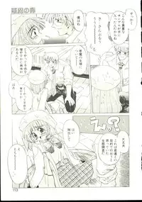 [Oowada Tomari] Anju ni Omakase