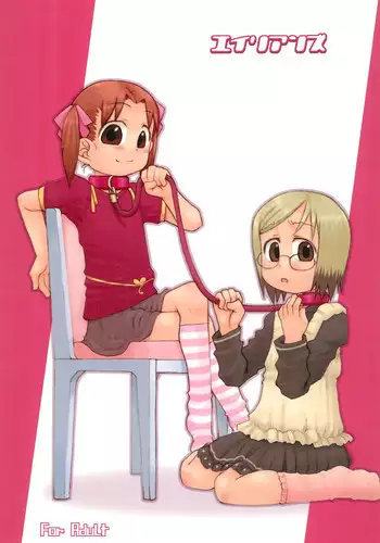 Koharu Biyori ni Hai ga Saku | 小阳春时灰尘盛开 Ch. 1-5