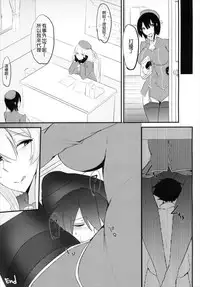 (C91) [Tesla pod (Elimiko)] Nikushokukei Kanmusu ver Atago (Kantai Collection -KanColle-) [Chinese] [沒有漢化]