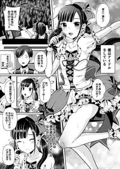 [Maltese (Runrun)] Boku-tachi no Tadashii Otokonoko-tachi no Narikata [Digital]