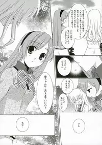 (C71) [Angelbox (Hazuki Ruka)] Ichigo no Tsubomi (Strawberry Panic!)
