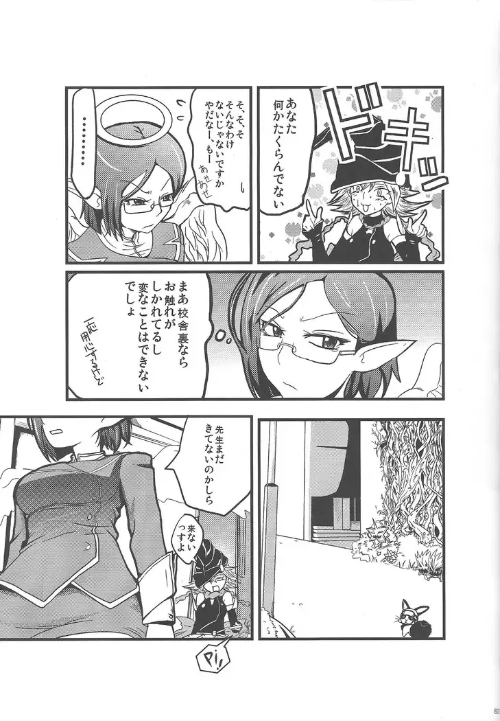 Instant issue Yu ☆ Gi ☆ Oh