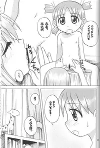 (C65) [Hearts & Crusts (Nanana Nana)] Happy Smile [Yotsubato!]