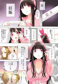 (C86) [Triangle! (Hattori Masaki)] Ota-cir no Hime ga Kuzuo ni Haramaserarete Otaku Danshi ni Yararemakuri!?