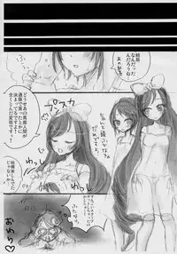 (Yume no Naka no Niwashi) [tear drop (Imohara, Tomosuke)] I doll fancy (Rozen Maiden)