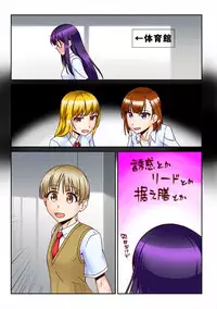 [Kinengusa] Chuunen Kyoushi ni Saimin Appli Torareta.