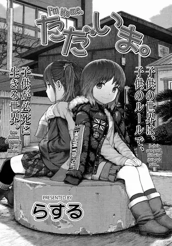 弊デアケツァぐだ♀ログ