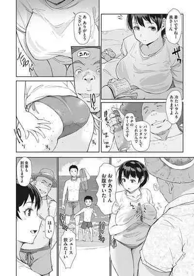 Soshite Hitozuma wa Netorareta.