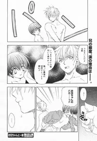 Comic MegaPlus Vol 03 [2004-01]