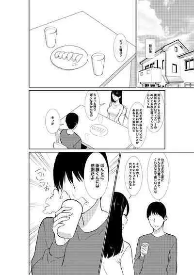 Tsuma ga Beit-Saki de Hyouteiki ni ... Kakushidorareta Tsuma no Midareyuku Ratai