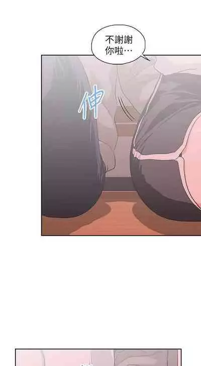 【周四连载】梦幻速食店(作者:motgini&變態啪啪啪) 第1~37话