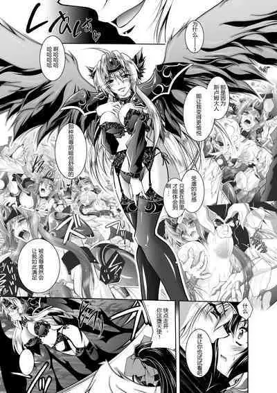 [Parfait] Mesu Inu no Tooboe ~Injoku Elegy~ - The Howling Of A Bitch [Chinese] [Digital]