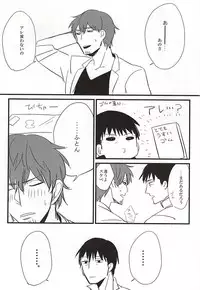 (BORDER LINE 5) [HIMAZIN (Himo)] Natsu to Mugicha to. (World Trigger)