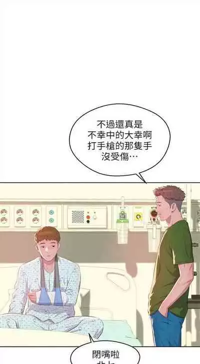 新生日记 1-61 中文翻译(完结)
