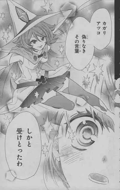 Little Witch Academia: Midnight Crown