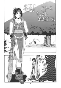 [From Japan (Aki Kyouma)] Fighters Giga Comics Round 2 [Digital]